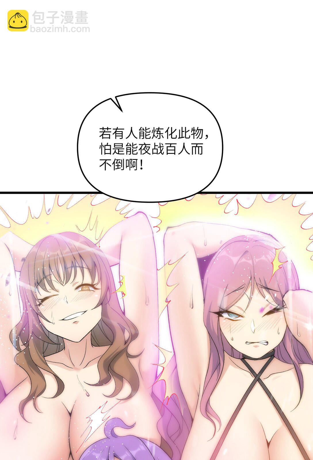 74 拍卖花魁(1/2)-第78话