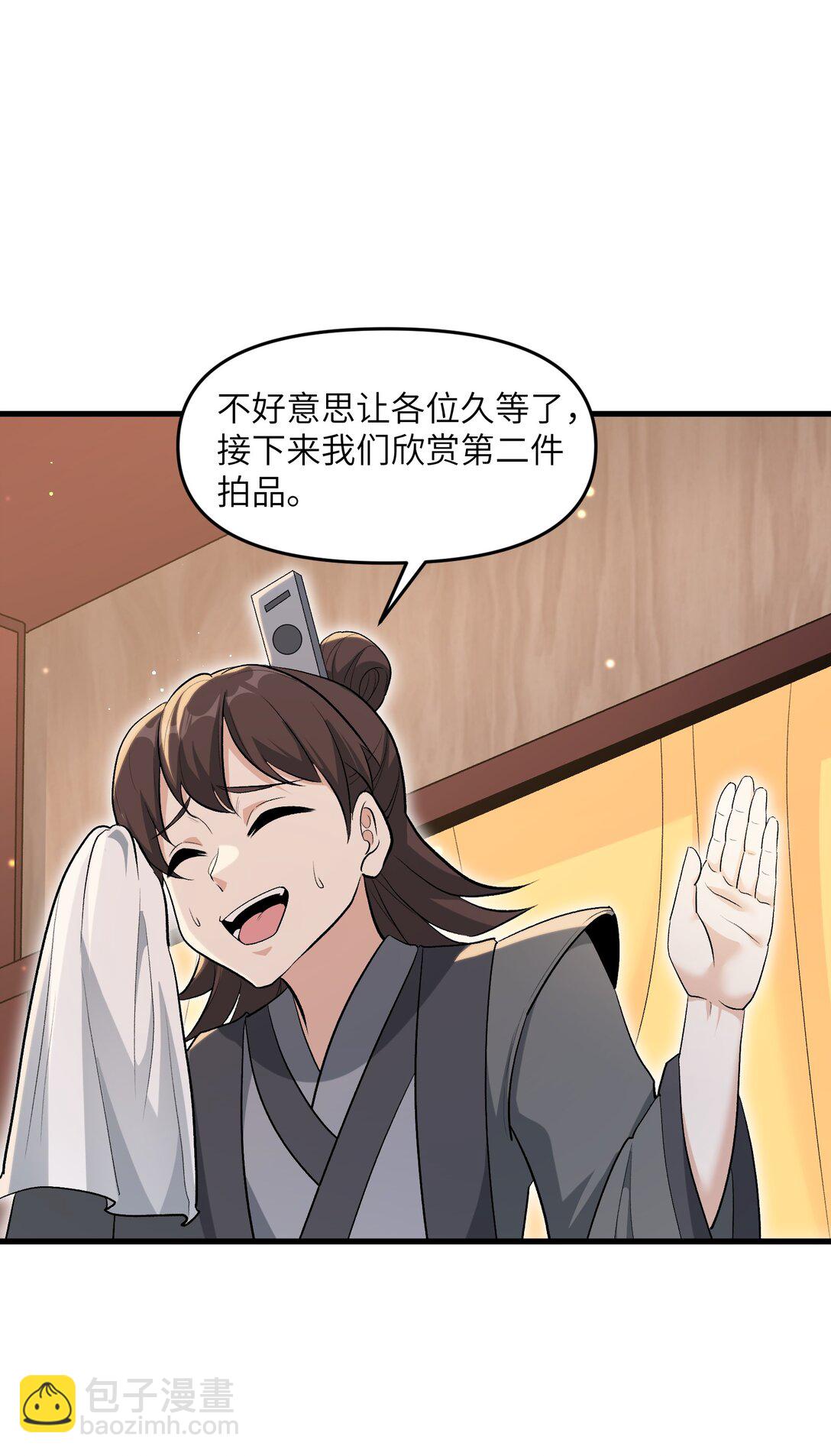 74 拍卖花魁(1/2)-第78话
