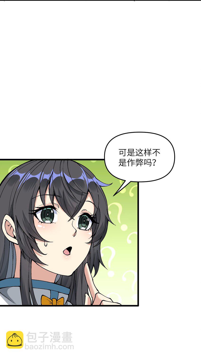 9 羽化成蛾(1/2)-第10话