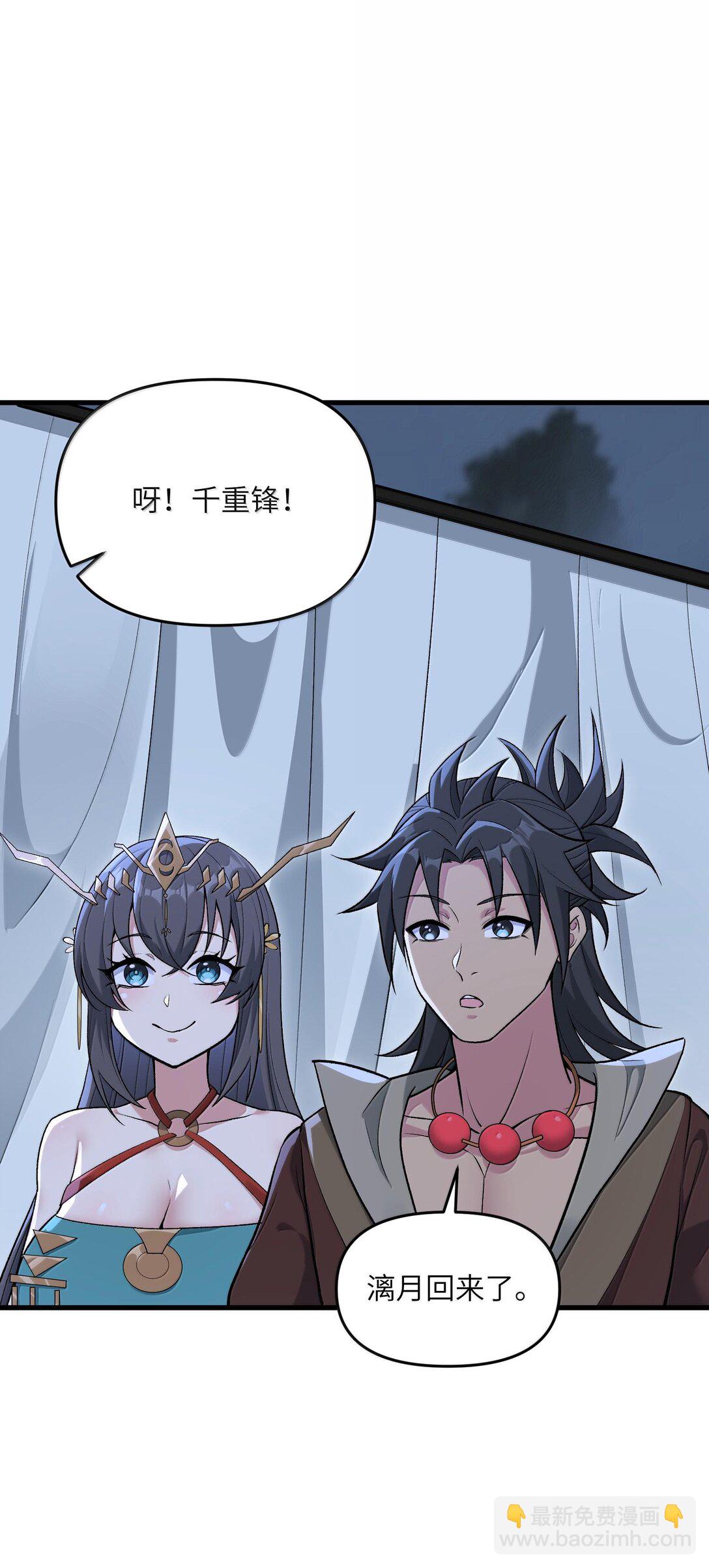 76 圣女寻仇(1/2)-第80话