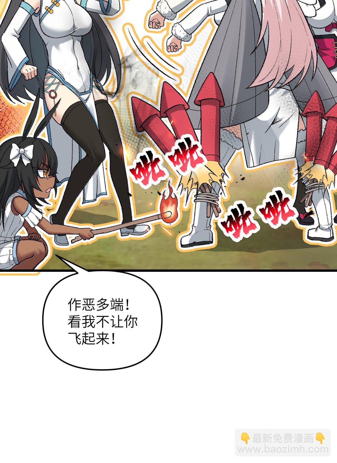 82 太太，你也不想&middot;&middot;&middot;(1/2)-第86话