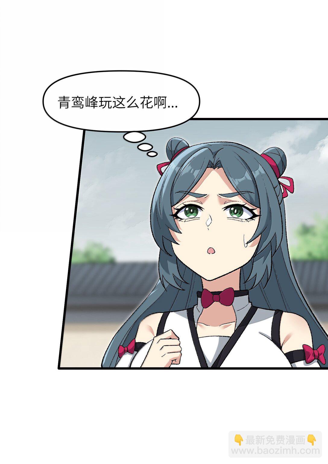 82 太太，你也不想&middot;&middot;&middot;(1/2)-第86话