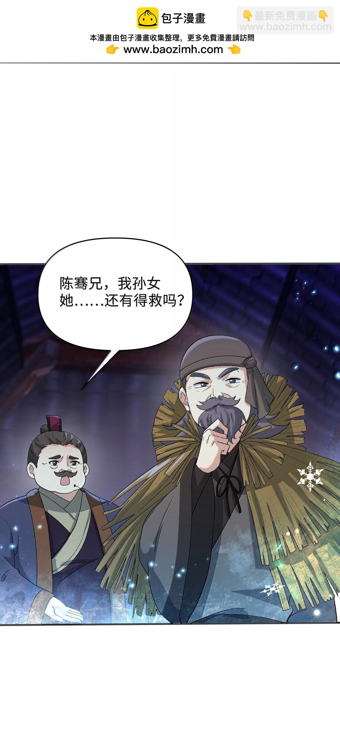 84 你竟毁我面(1/2)-第88话