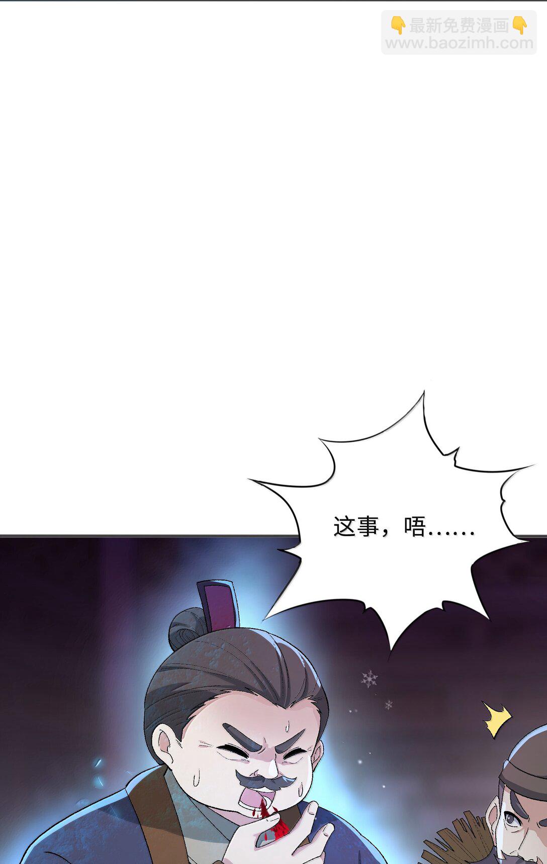 84 你竟毁我面(1/2)-第88话