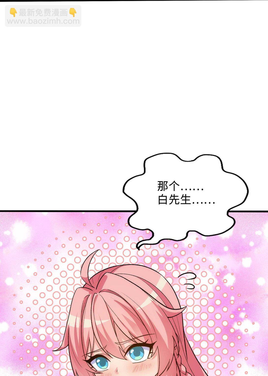 86 收徒(1/2)-第90话