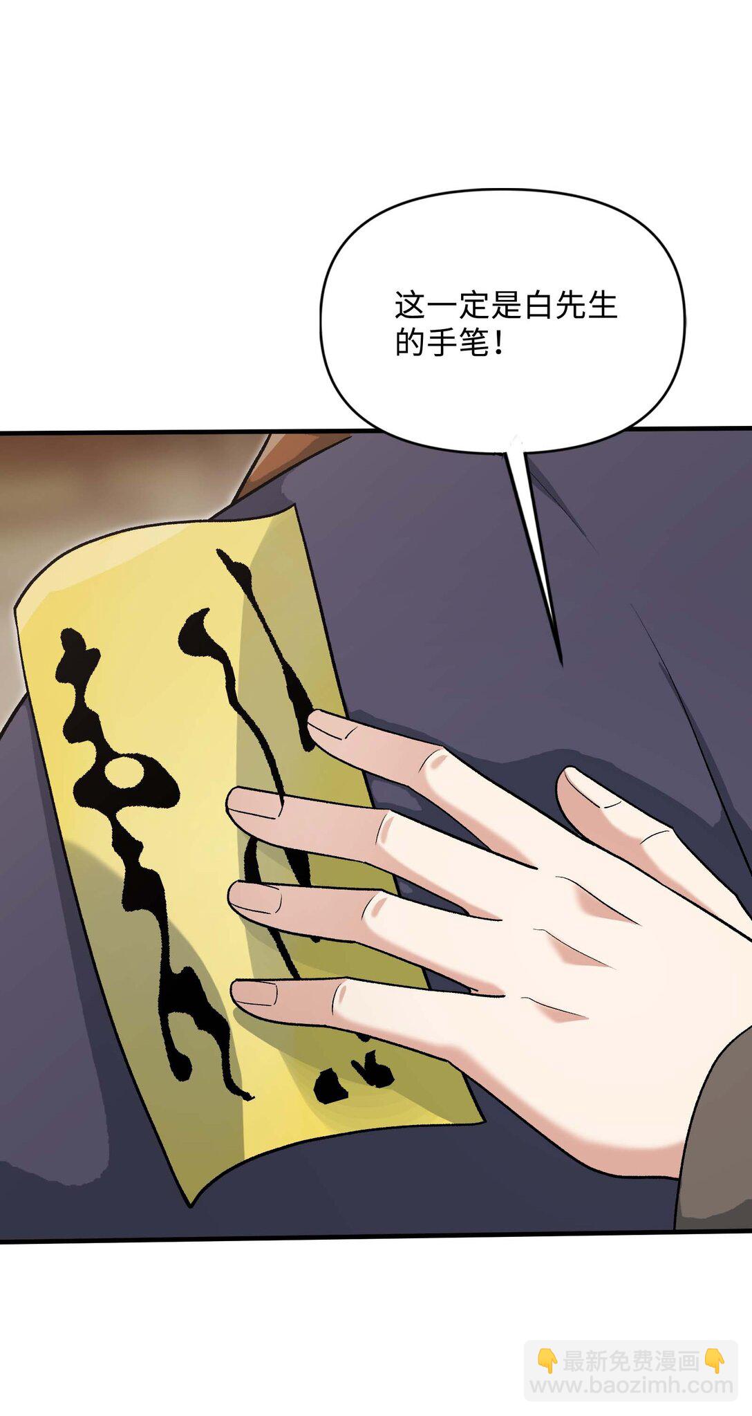 86 收徒(1/2)-第90话