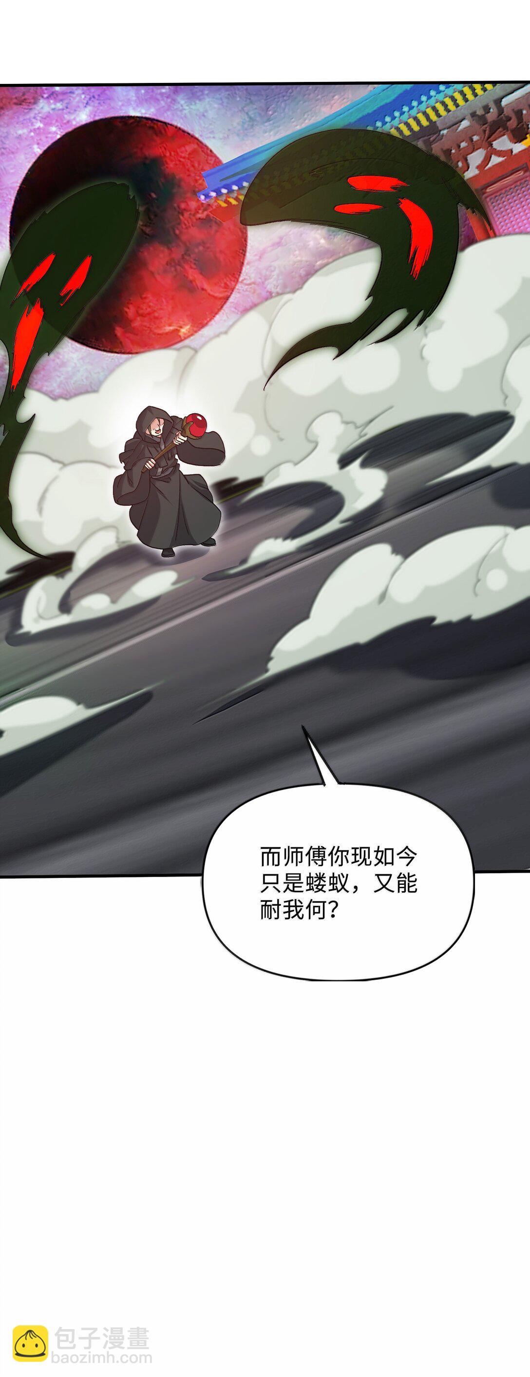 89 先天道体，学的真快(1/2)-第94话