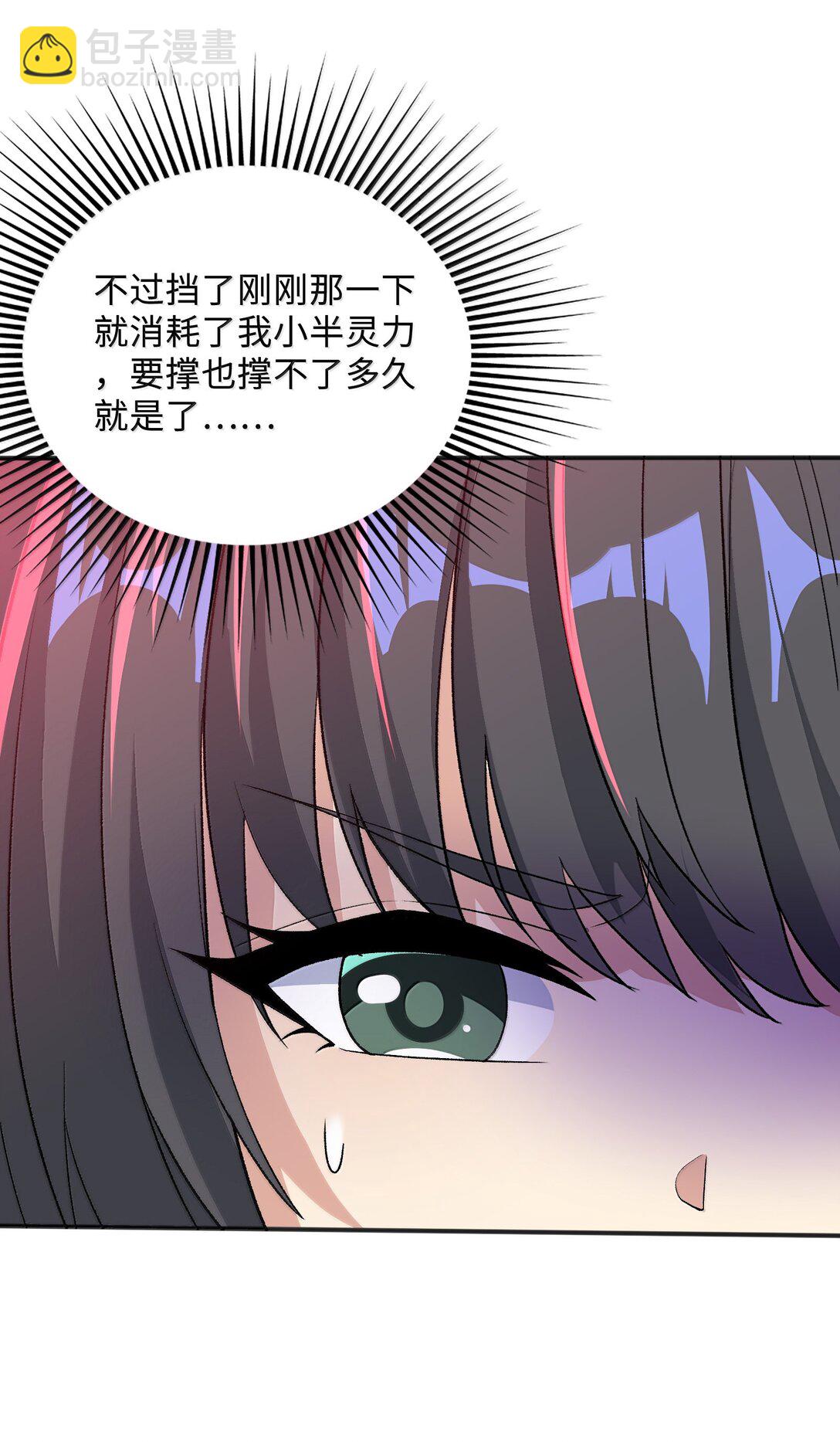 89 先天道体，学的真快(1/2)-第94话