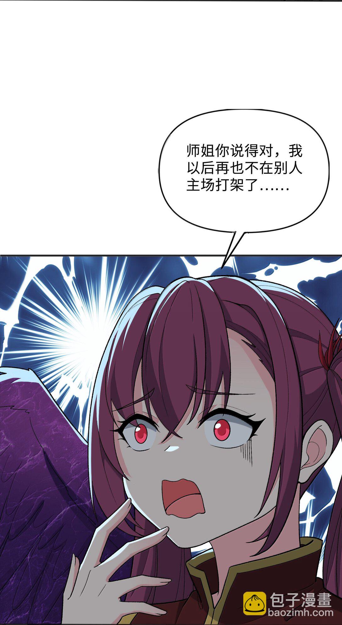 89 先天道体，学的真快(1/2)-第94话