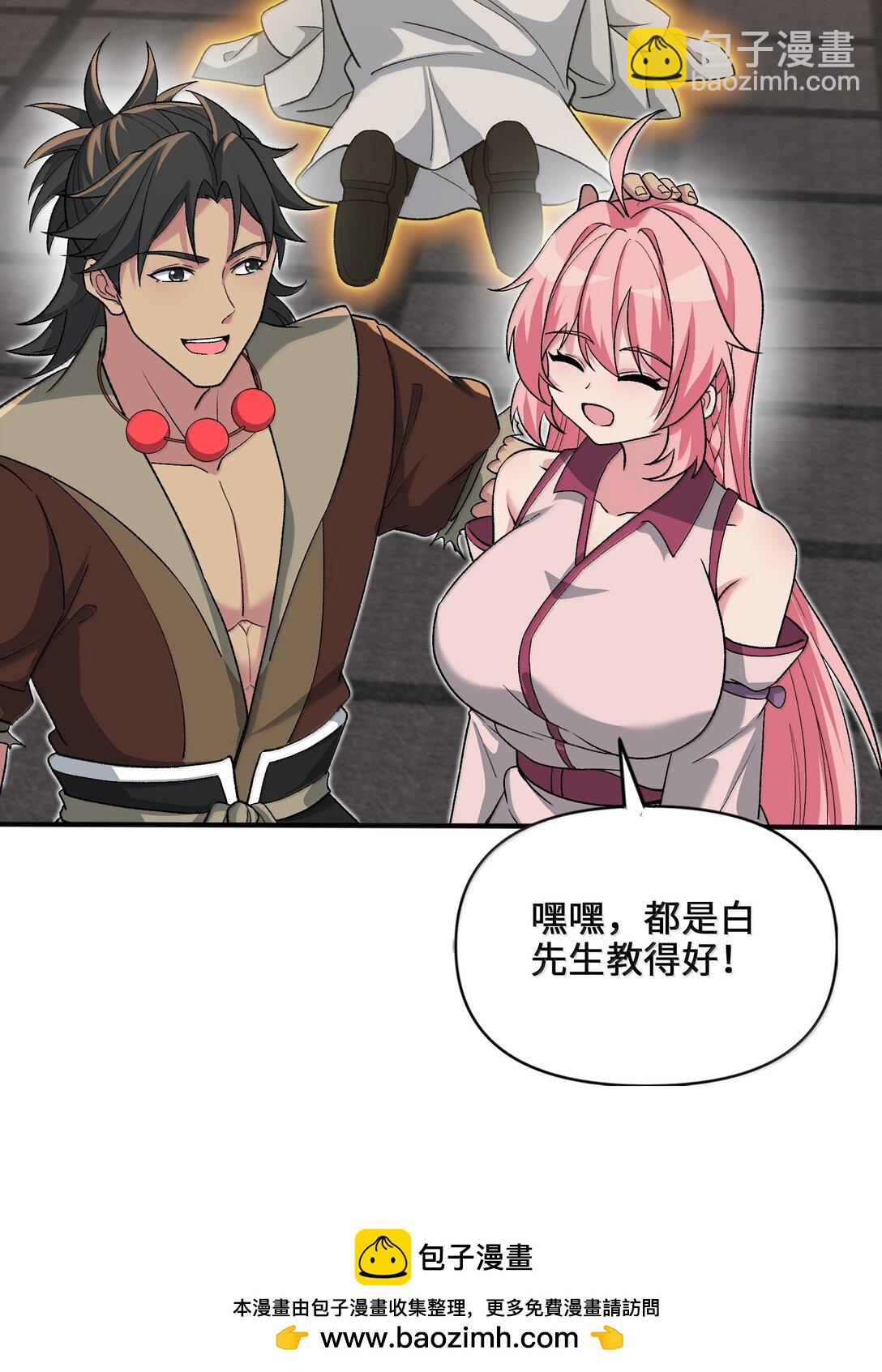 89 先天道体，学的真快(1/2)-第94话