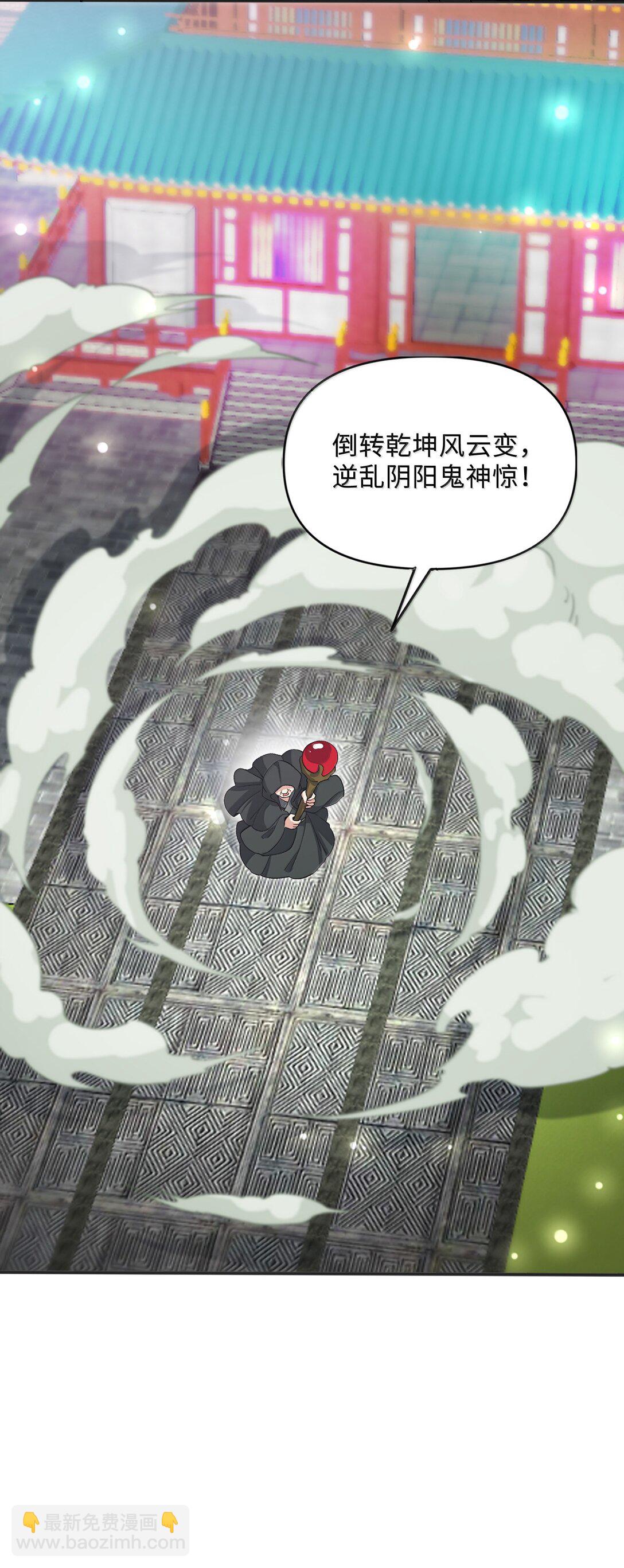 89 先天道体，学的真快(1/2)-第94话