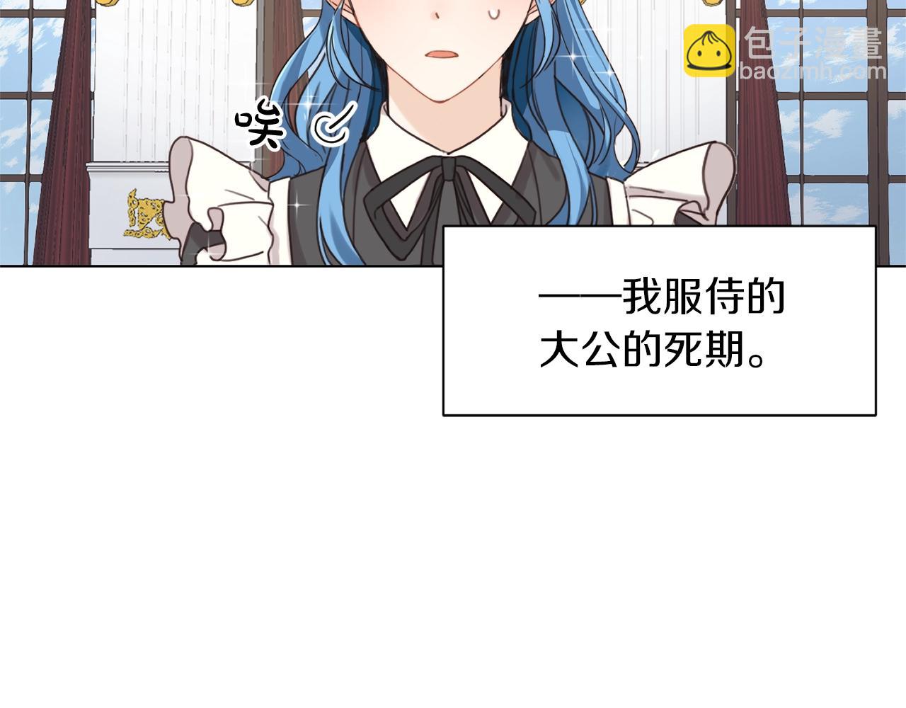第1话 我变小了？(1/4)-第2话