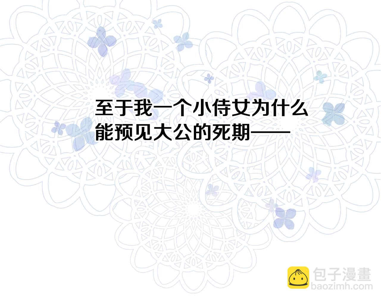第1话 我变小了？(1/4)-第2话
