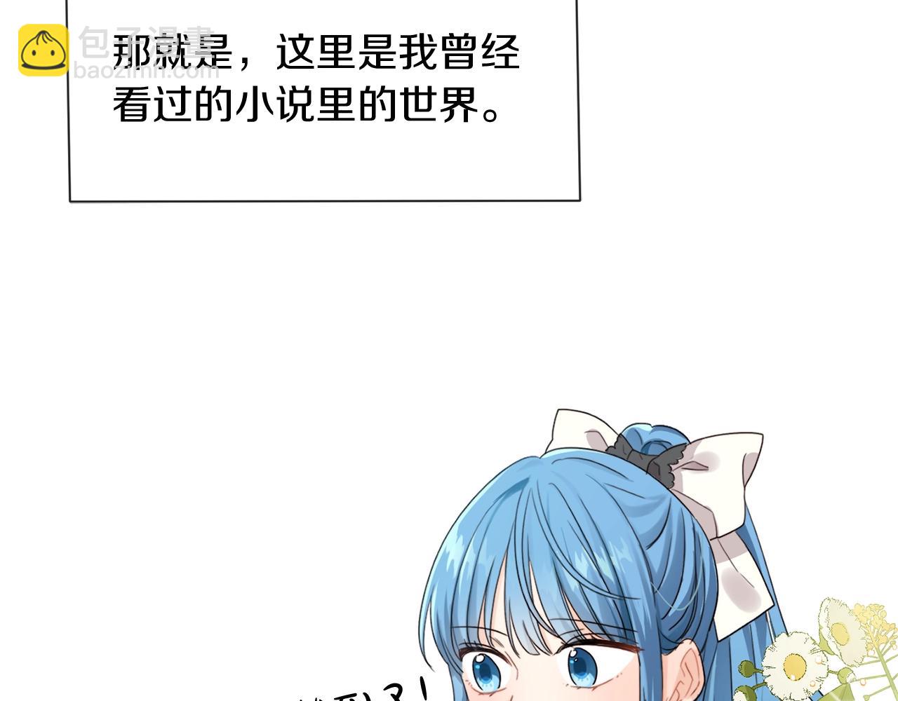 第1话 我变小了？(1/4)-第2话