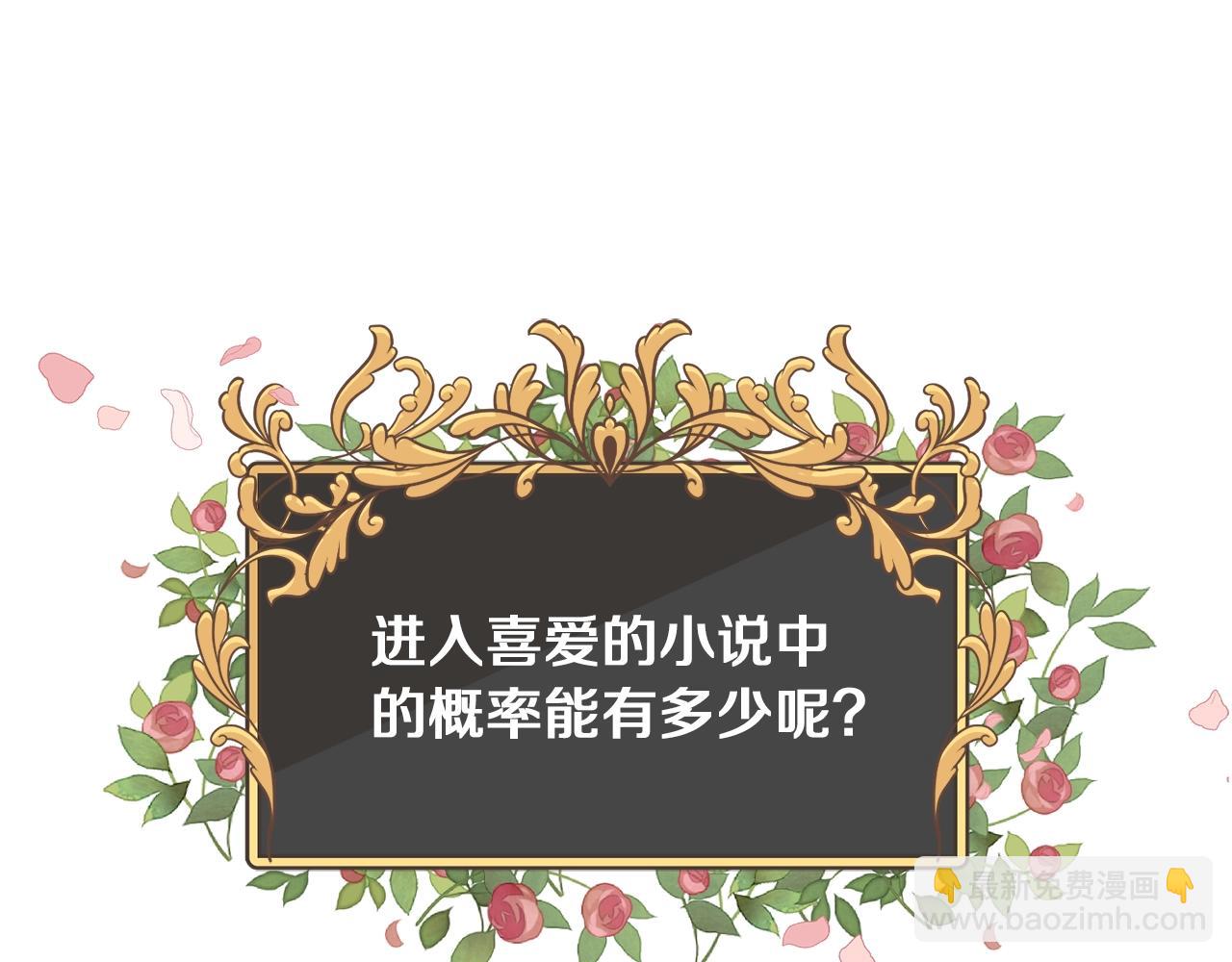 第1话 我变小了？(1/4)-第2话