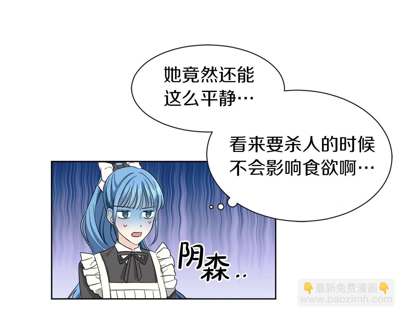第1话 我变小了？(1/4)-第2话