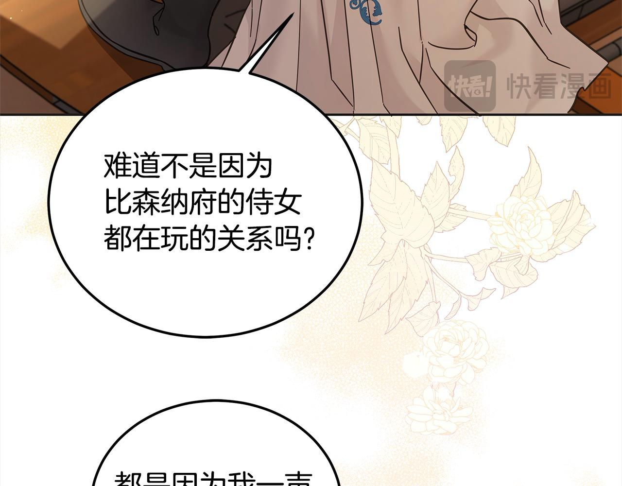第99话 夜闯祭坛(1/5)-第100话