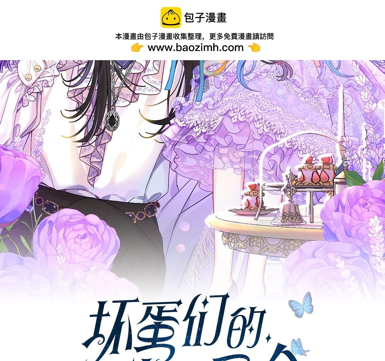 第99话 夜闯祭坛(1/5)-第100话