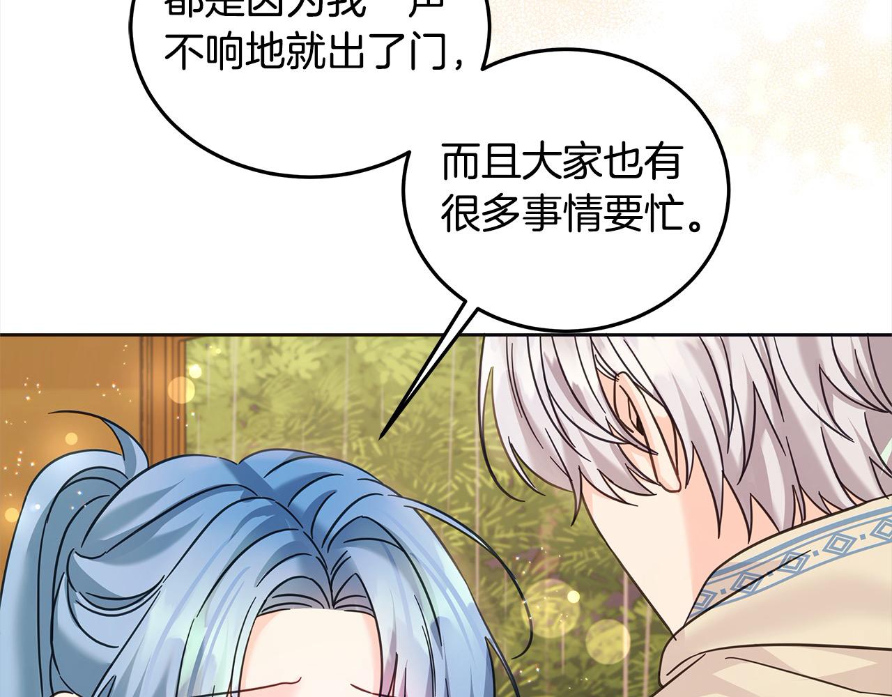 第99话 夜闯祭坛(1/5)-第100话
