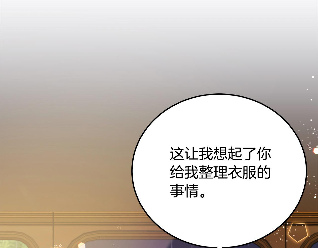 第99话 夜闯祭坛(1/5)-第100话