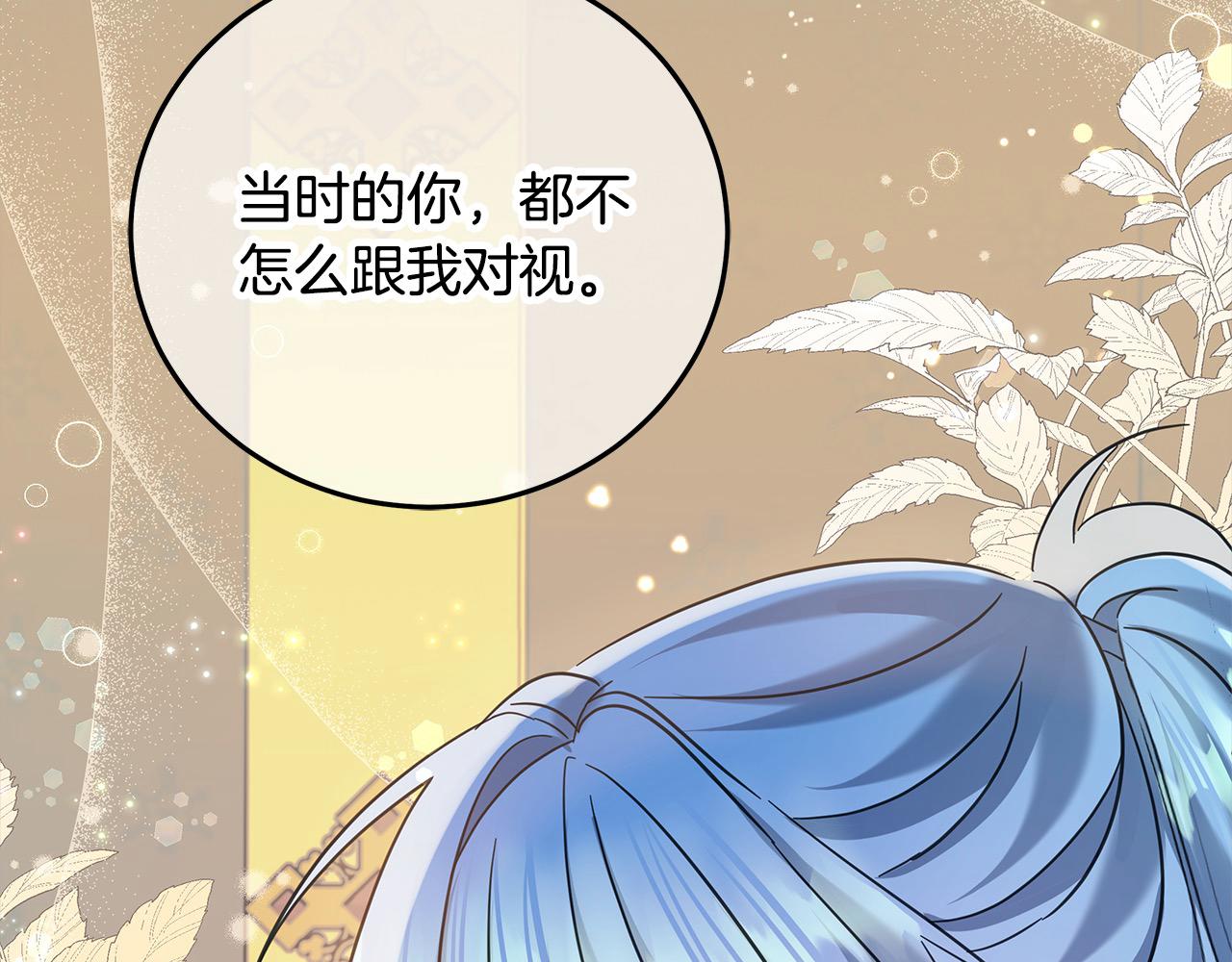 第99话 夜闯祭坛(1/5)-第100话