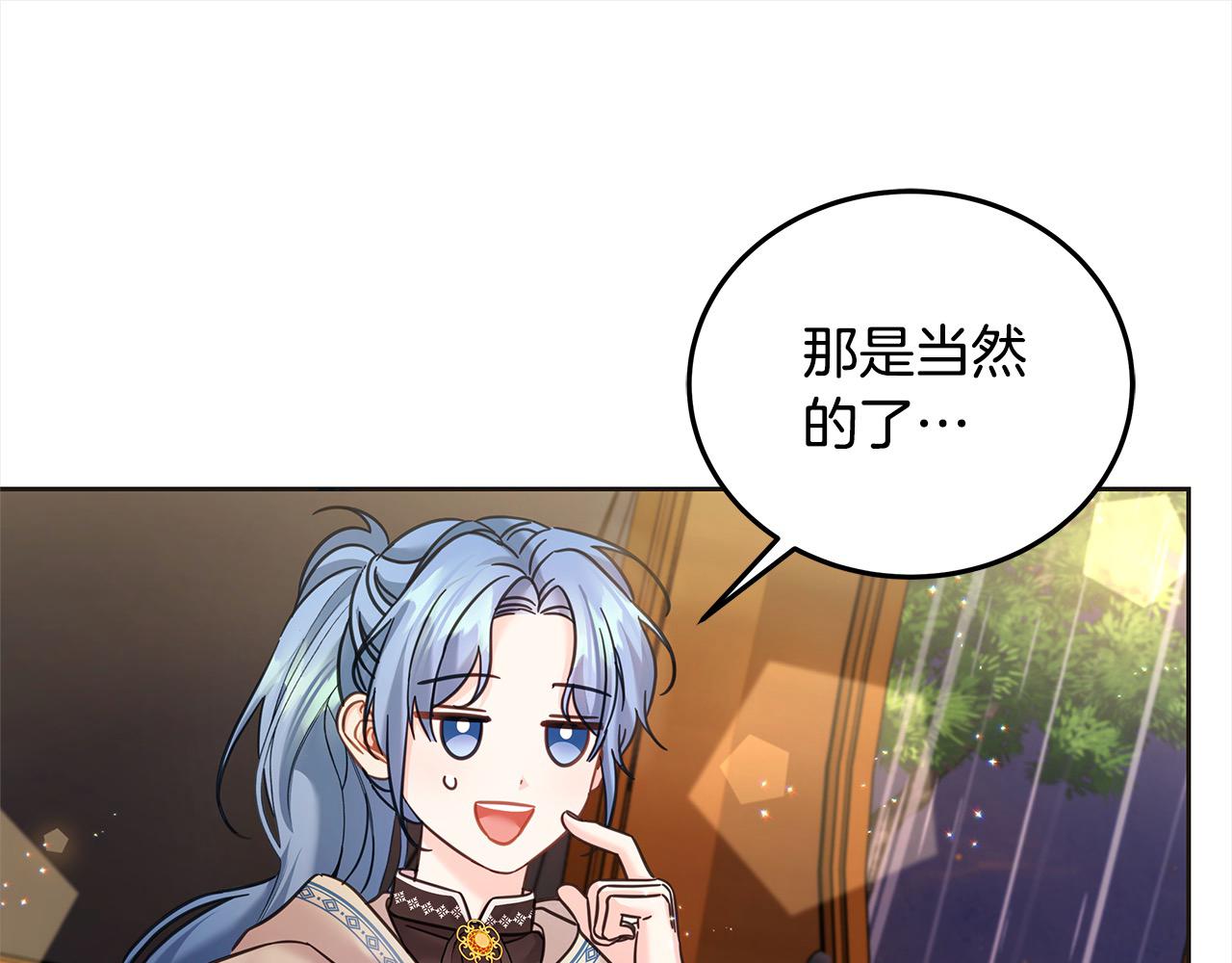 第99话 夜闯祭坛(1/5)-第100话