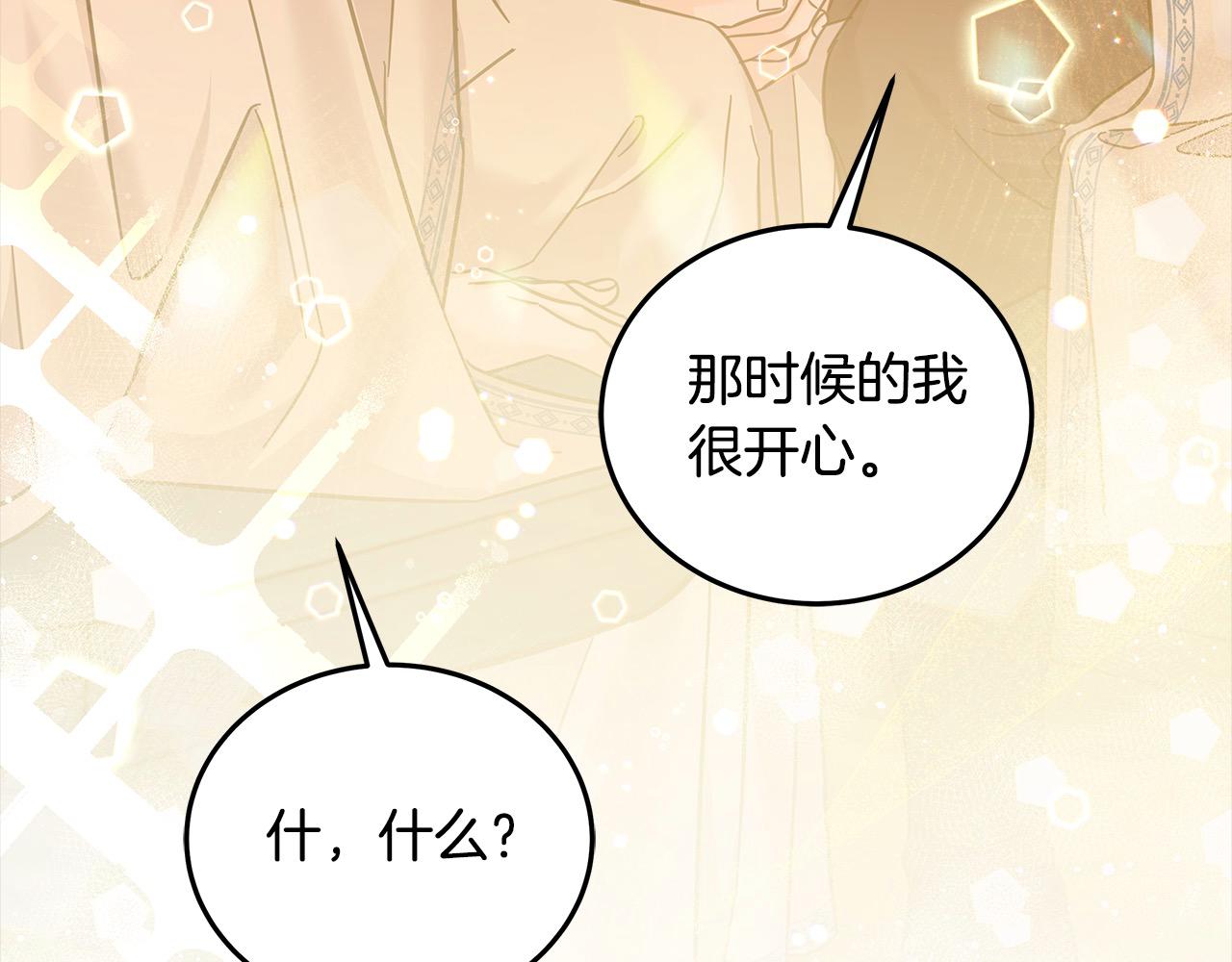 第99话 夜闯祭坛(1/5)-第100话