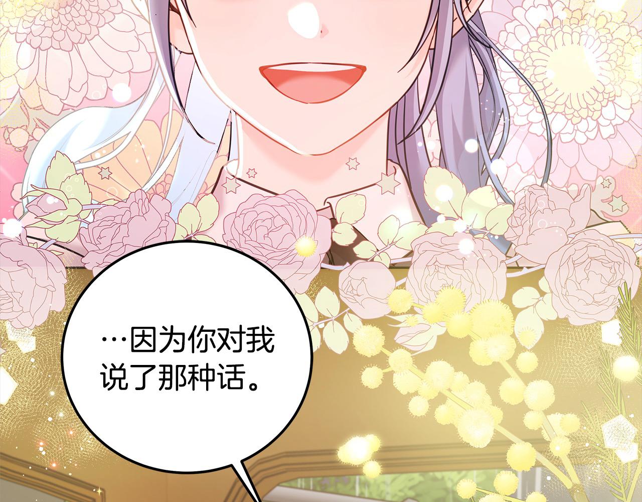 第99话 夜闯祭坛(1/5)-第100话