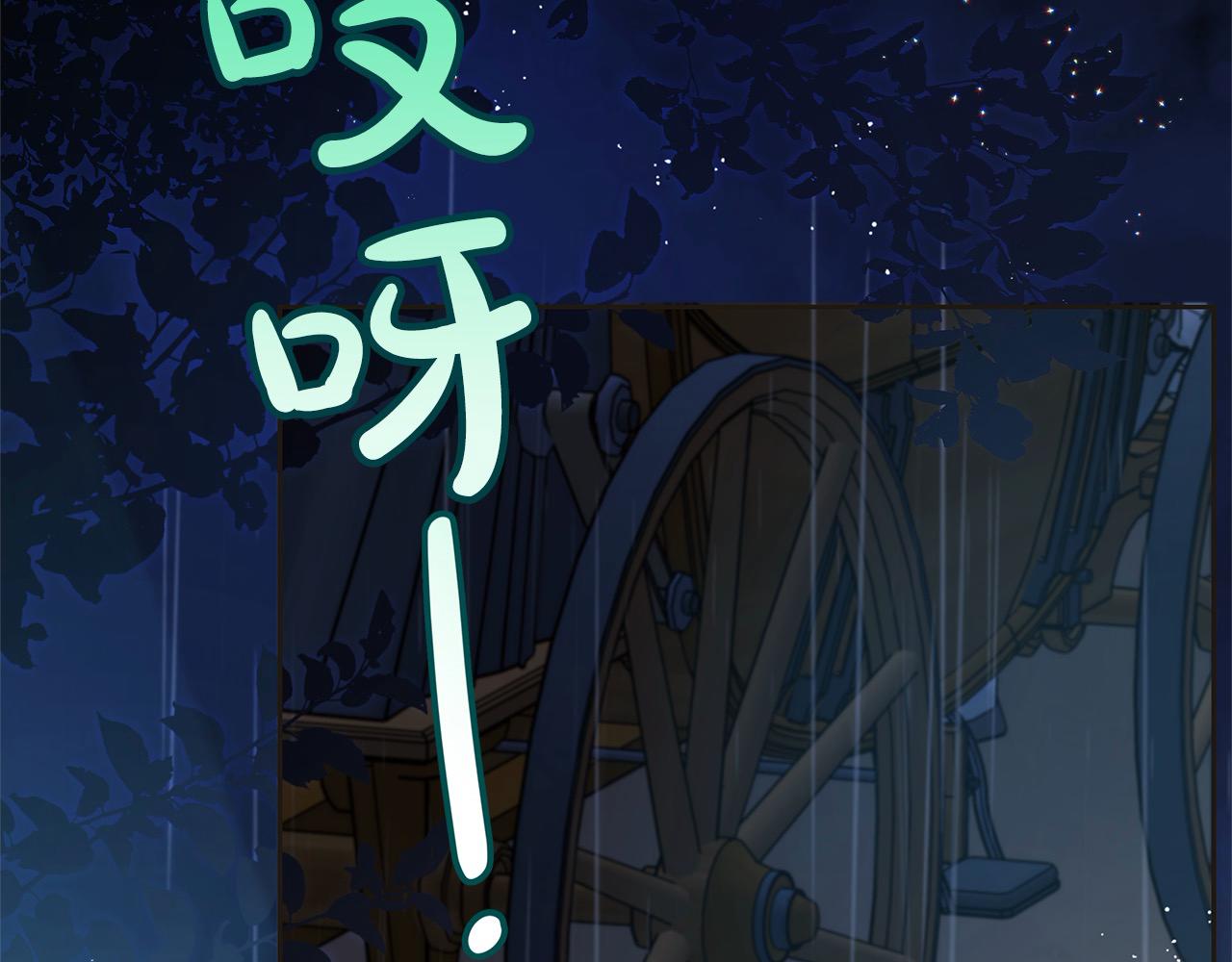第99话 夜闯祭坛(1/5)-第100话