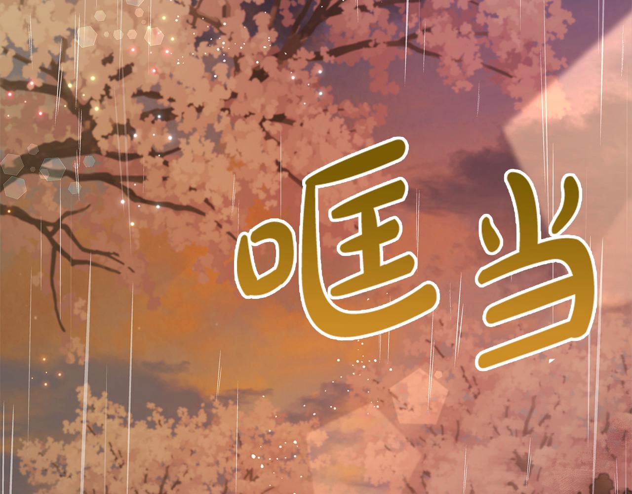 第99话 夜闯祭坛(1/5)-第100话