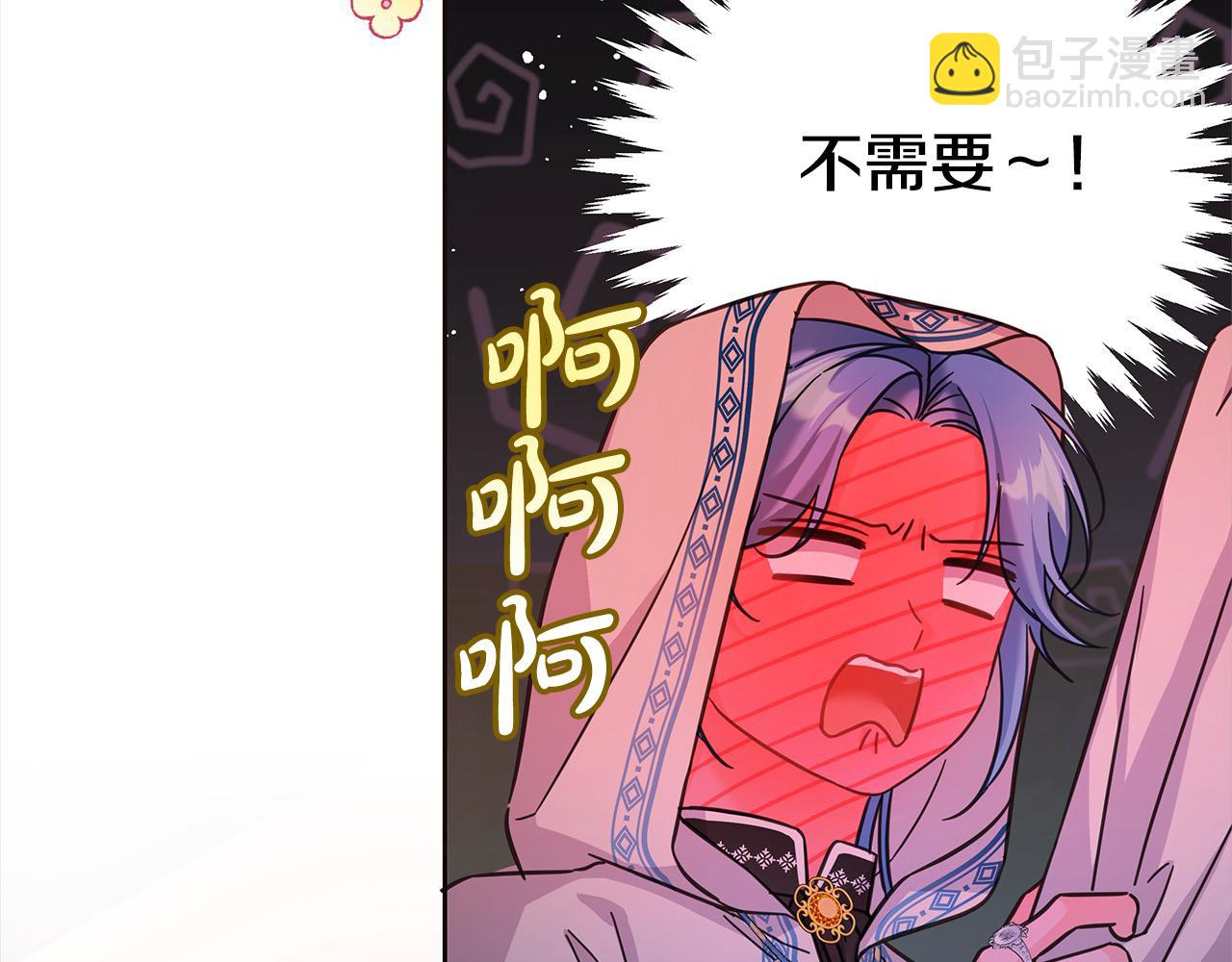 第101话 我们一起洗？(1/5)-第102话