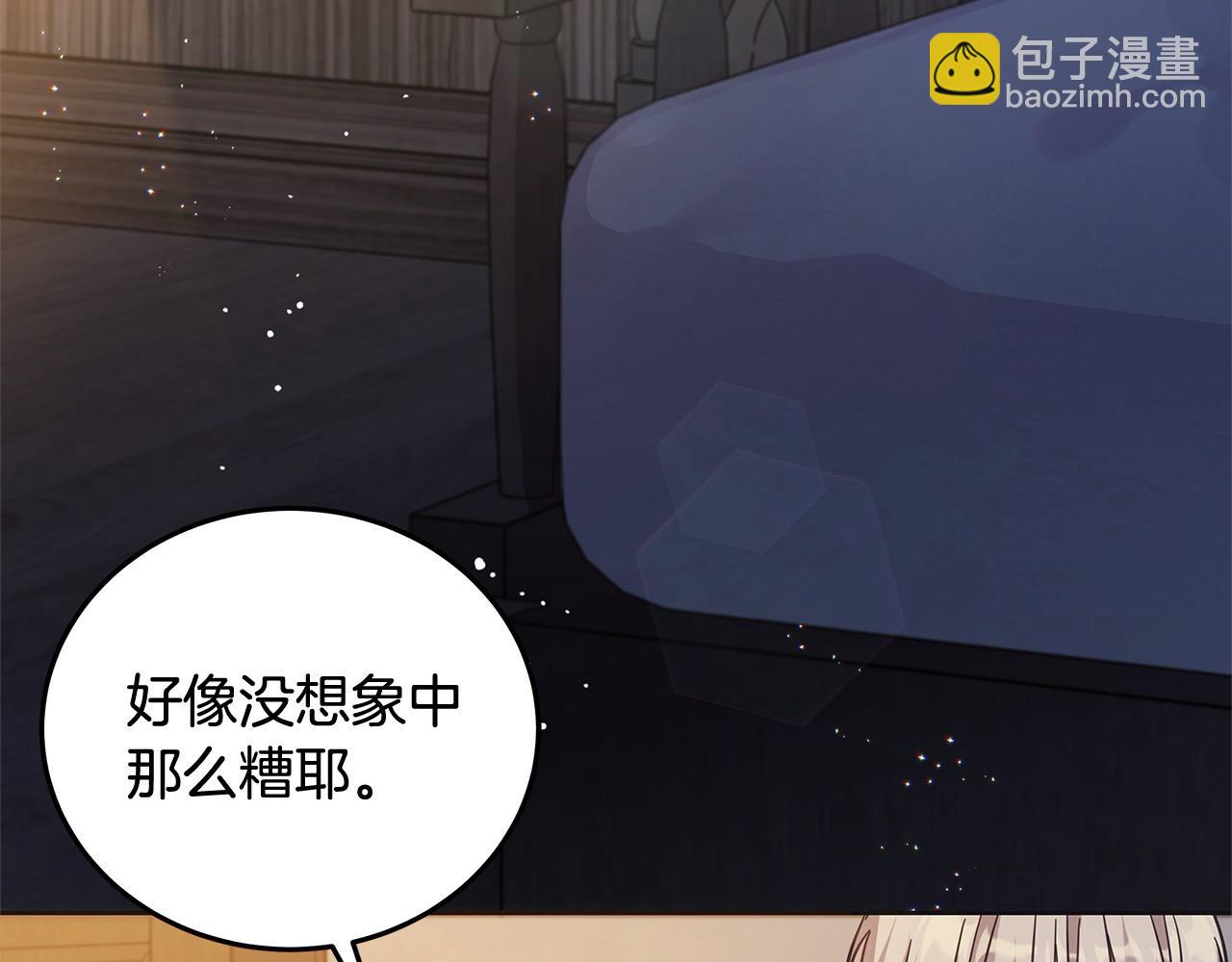 第101话 我们一起洗？(1/5)-第102话