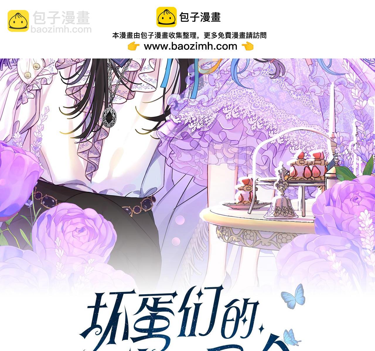 第101话 我们一起洗？(1/5)-第102话
