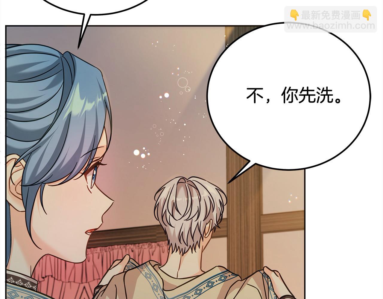 第101话 我们一起洗？(1/5)-第102话
