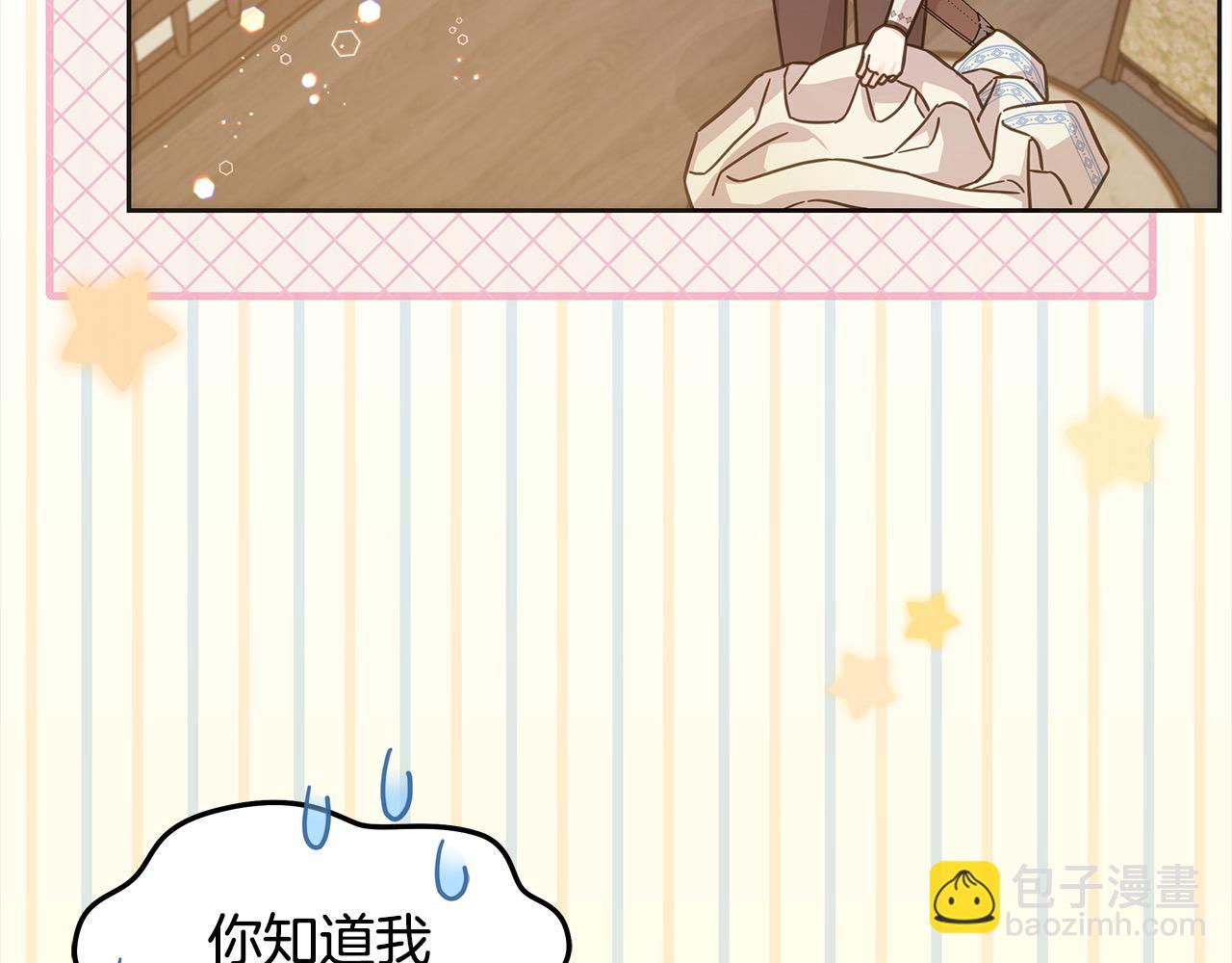 第101话 我们一起洗？(1/5)-第102话