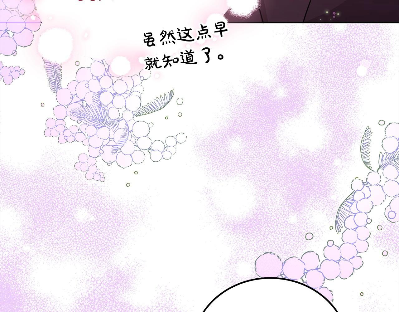 第101话 我们一起洗？(1/5)-第102话