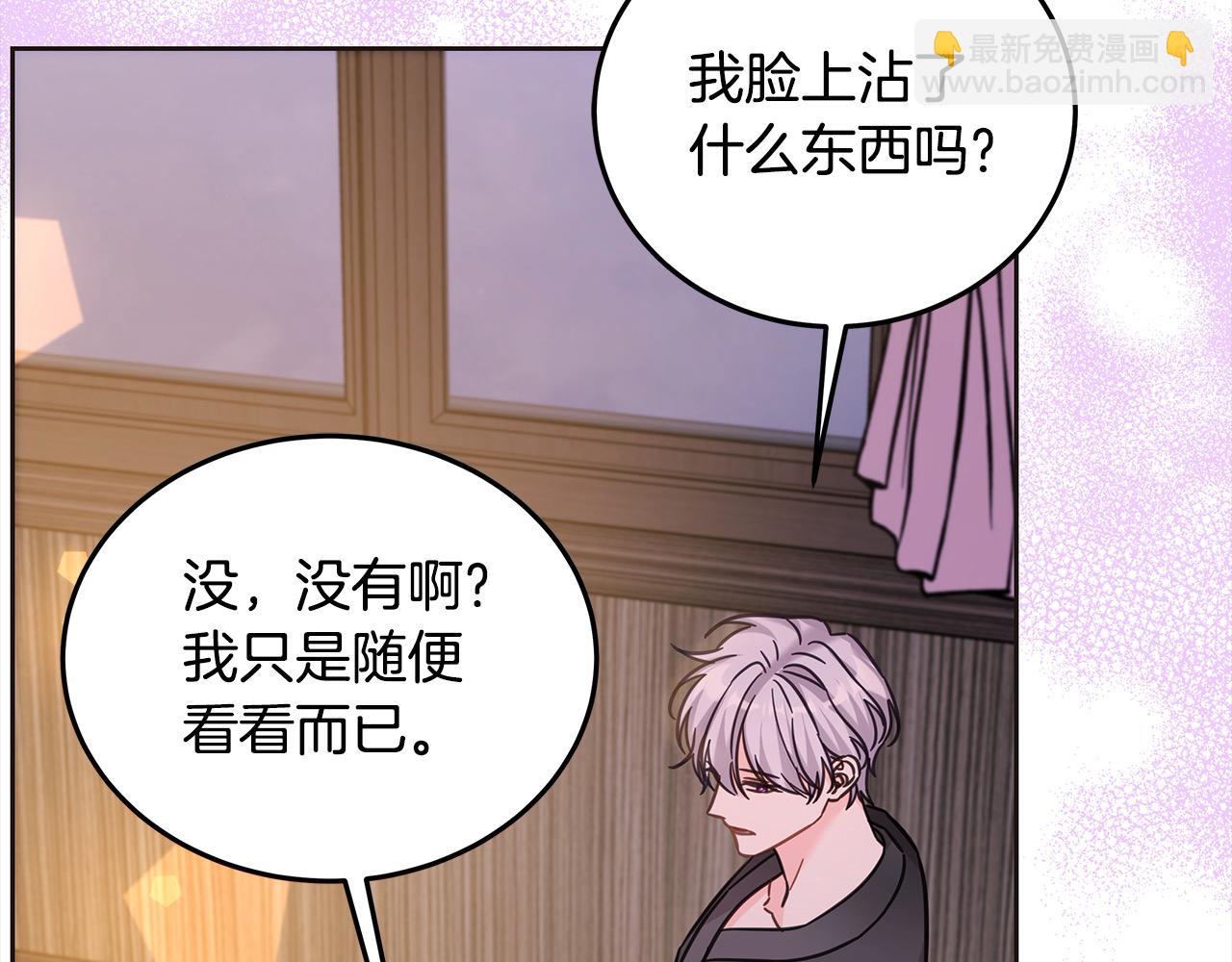 第101话 我们一起洗？(1/5)-第102话