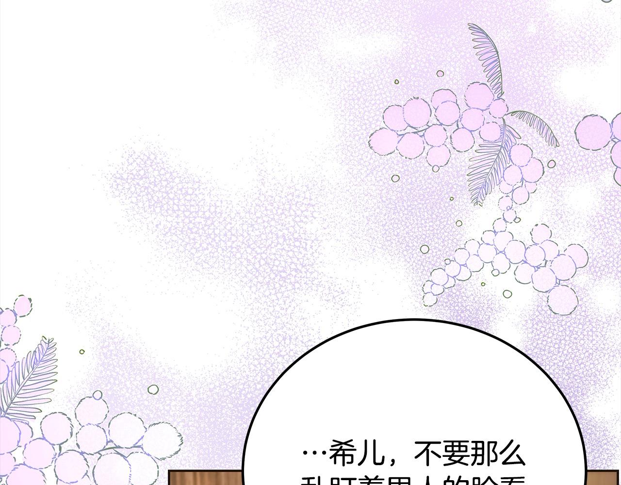 第101话 我们一起洗？(1/5)-第102话