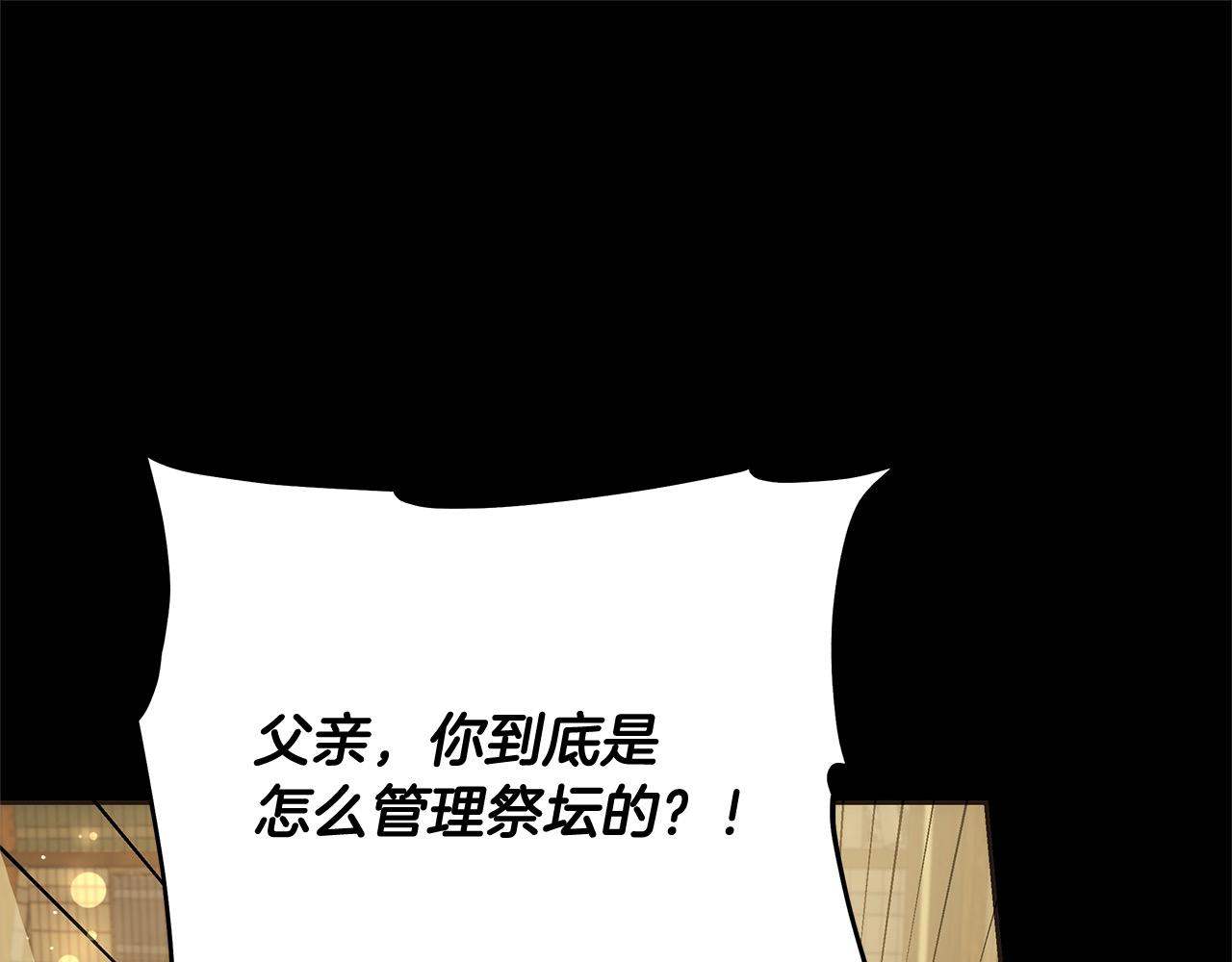 第105话 圣女低头求我？(1/5)-第106话