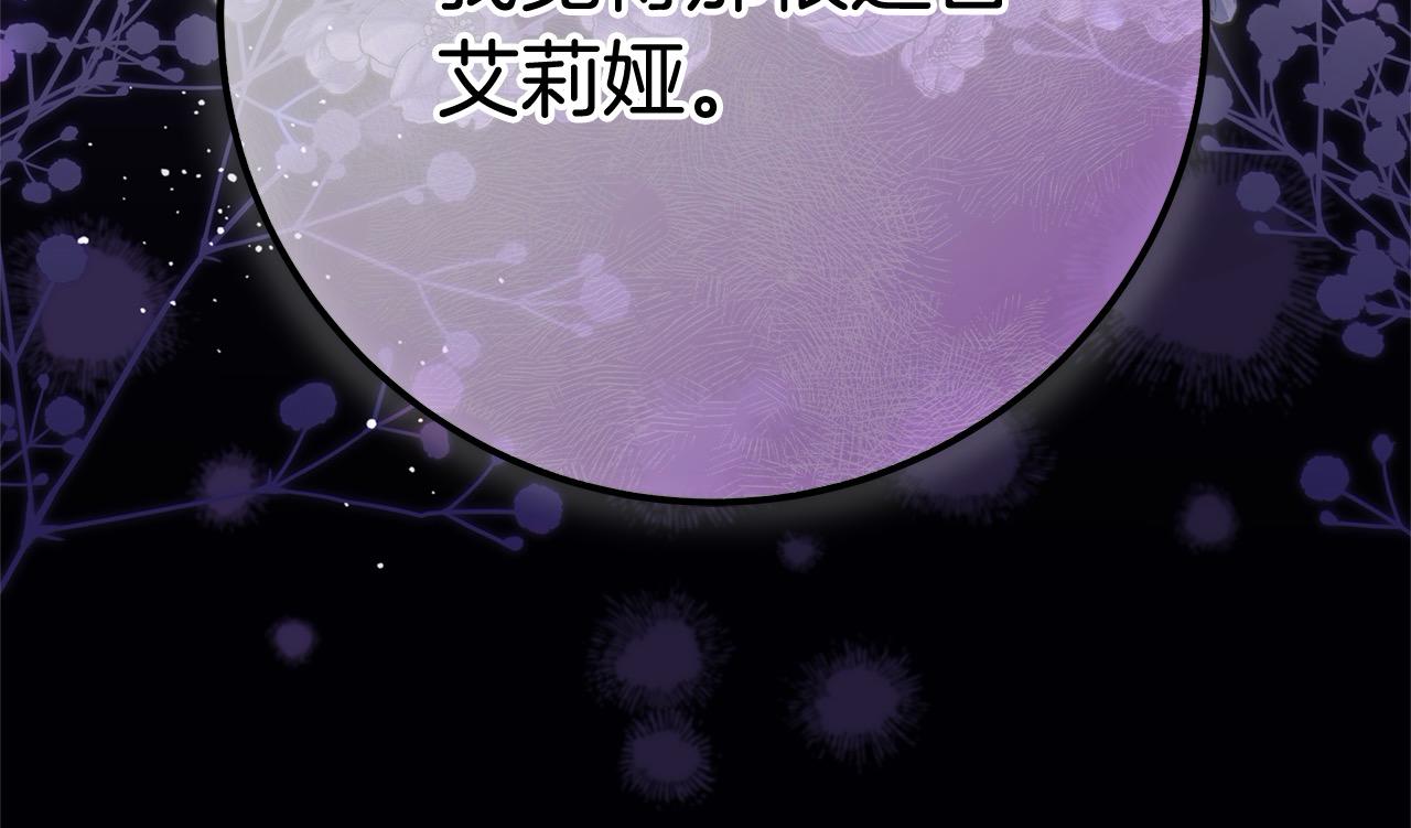 第105话 圣女低头求我？(1/5)-第106话