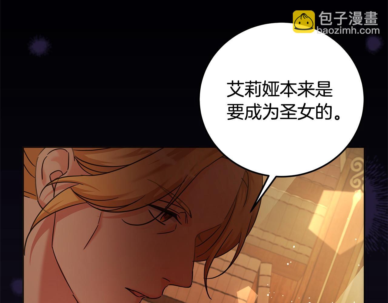 第105话 圣女低头求我？(1/5)-第106话