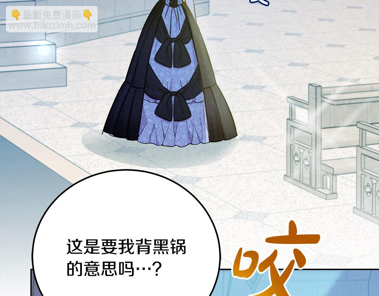 第105话 圣女低头求我？(1/5)-第106话