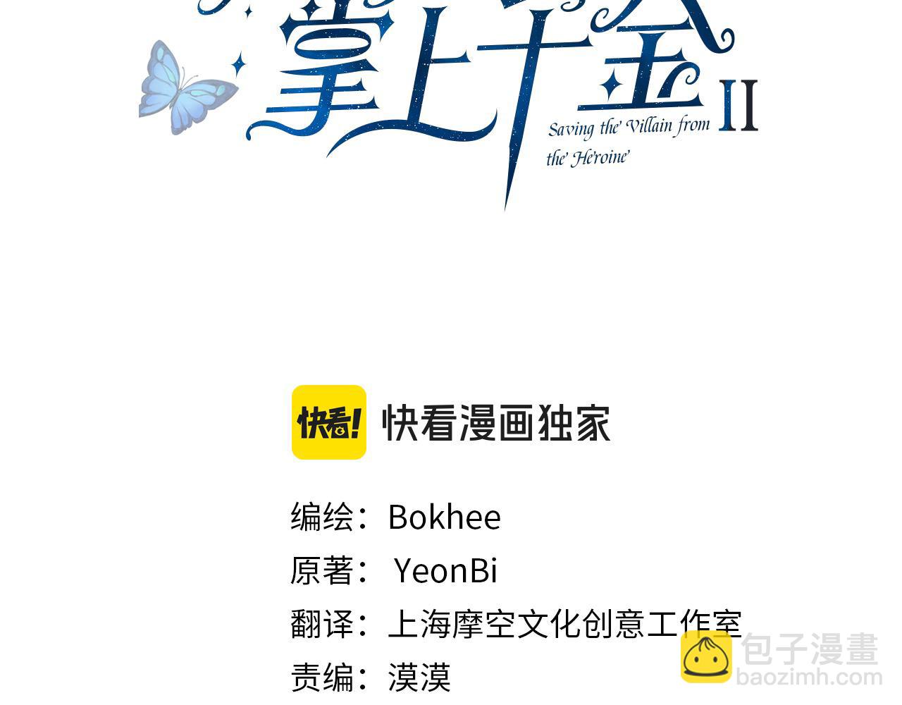 第105话 圣女低头求我？(1/5)-第106话