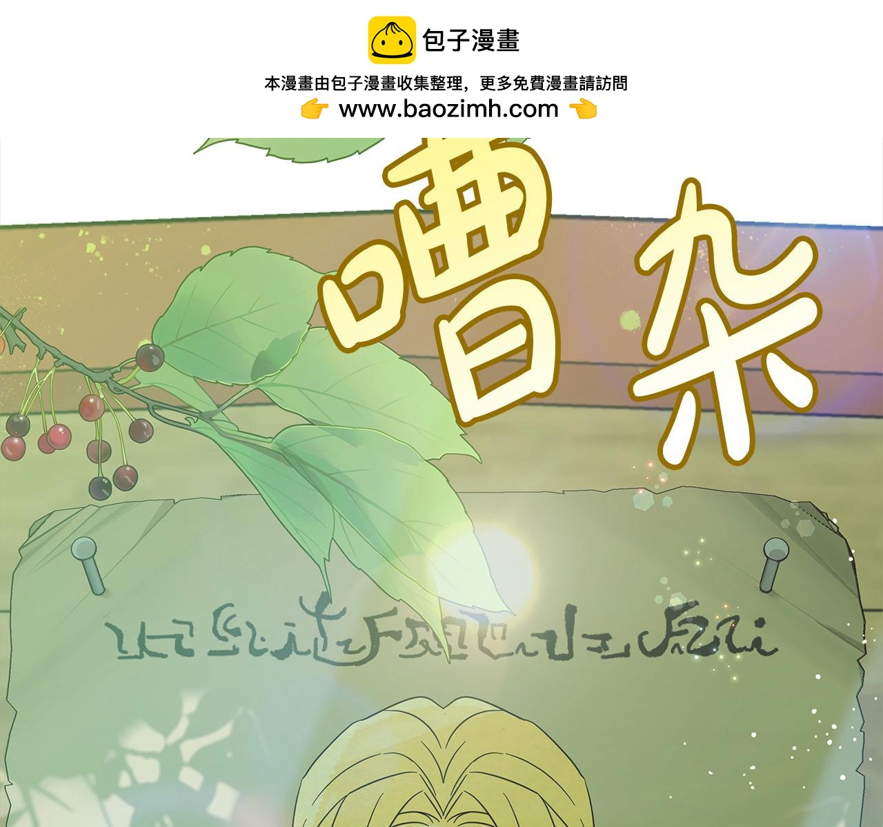 第107话 处刑(1/5)-第108话