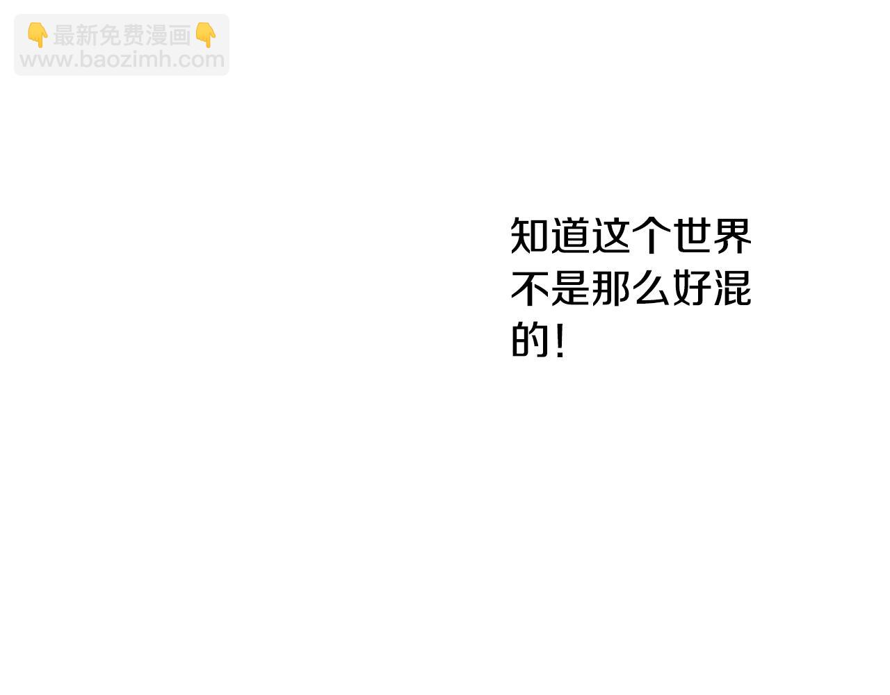 第11话 大公在哪里？(1/3)-第12话