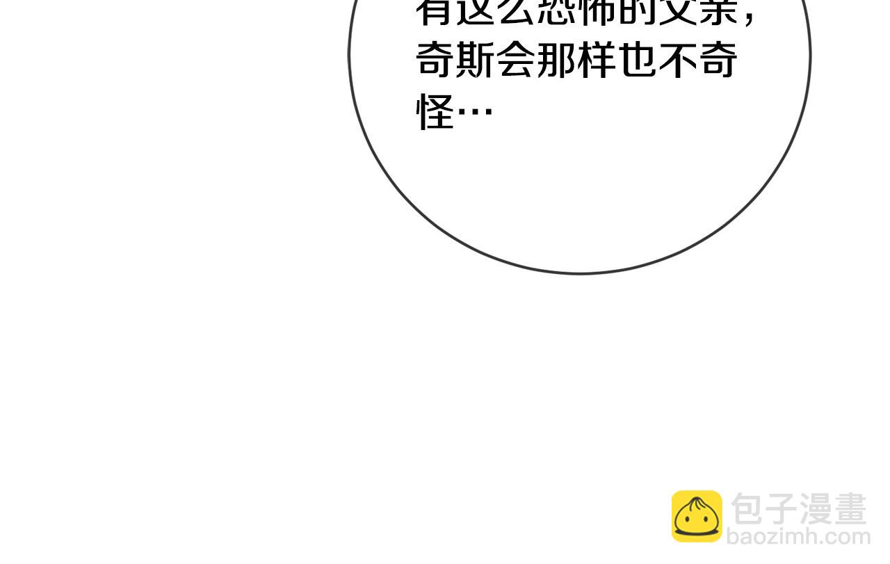 第11话 大公在哪里？(1/3)-第12话
