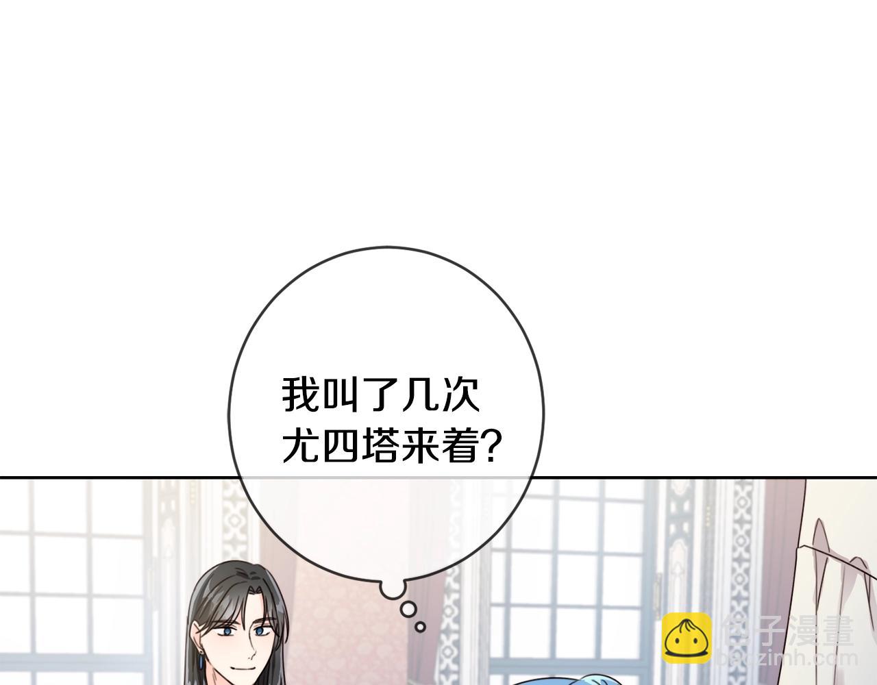 第11话 大公在哪里？(1/3)-第12话