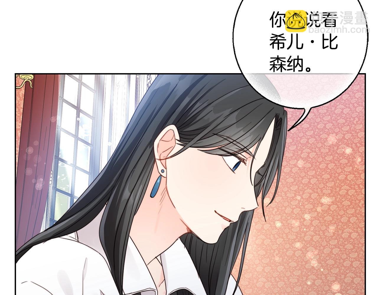 第11话 大公在哪里？(1/3)-第12话