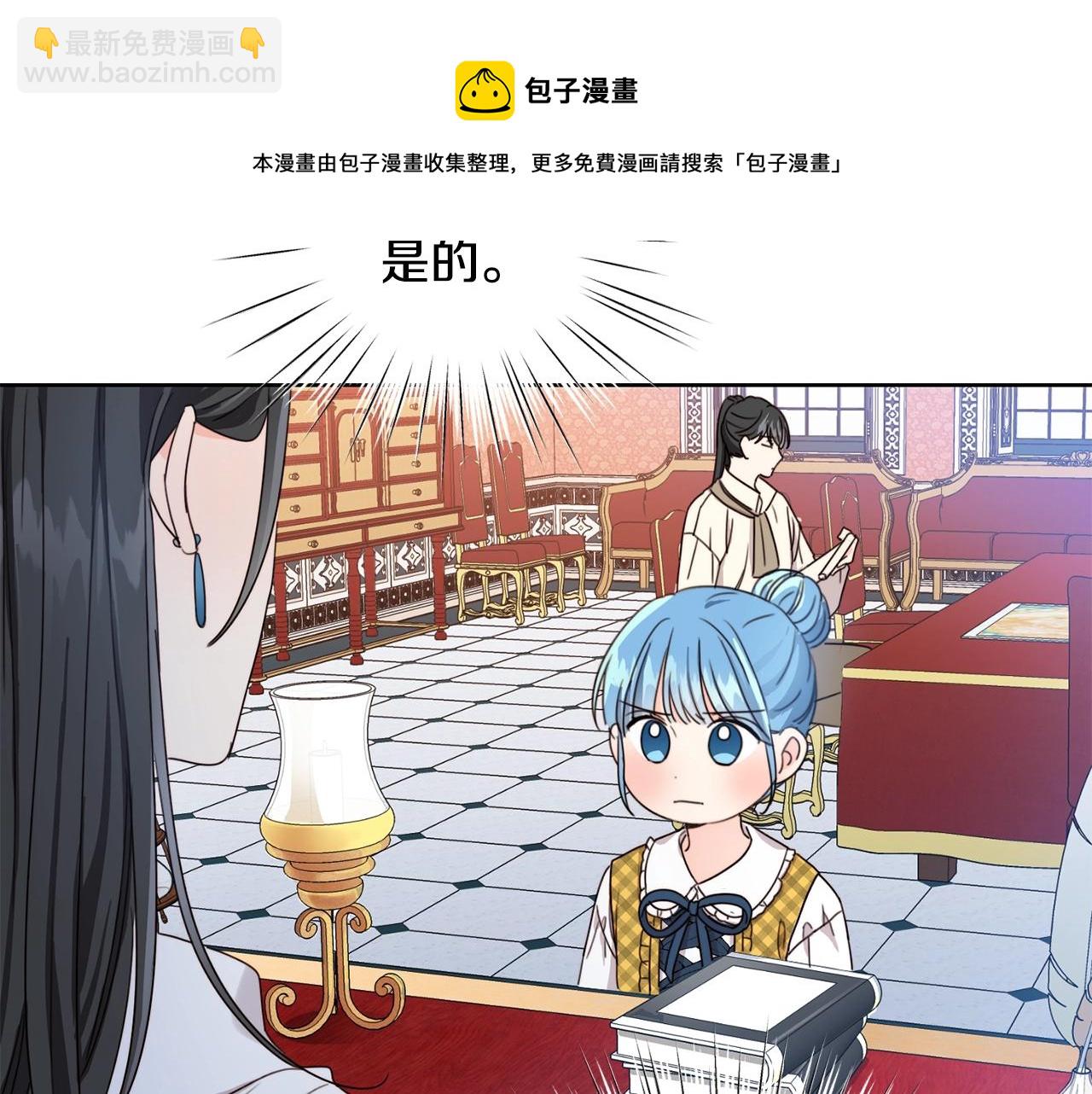 第11话 大公在哪里？(1/3)-第12话