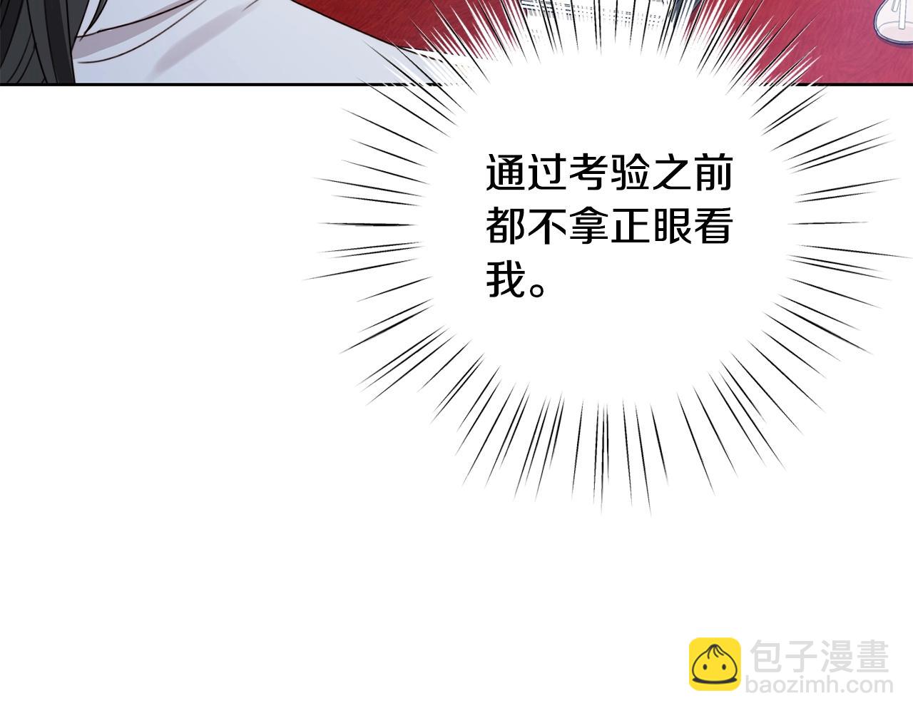 第11话 大公在哪里？(1/3)-第12话